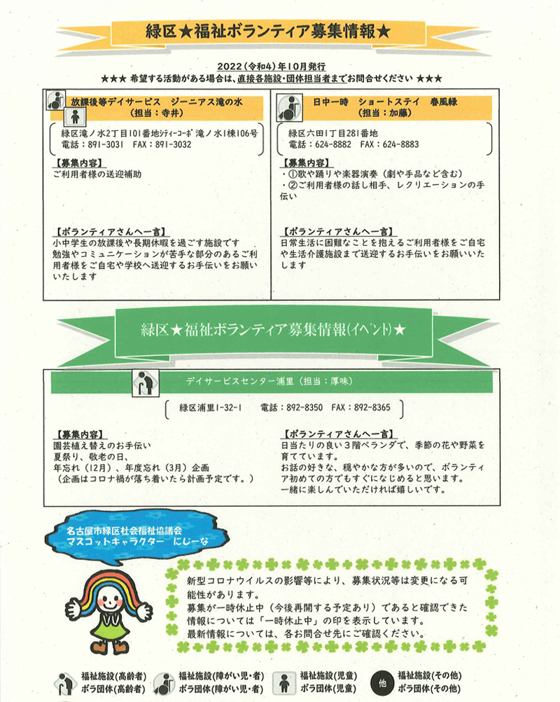 ボランティア