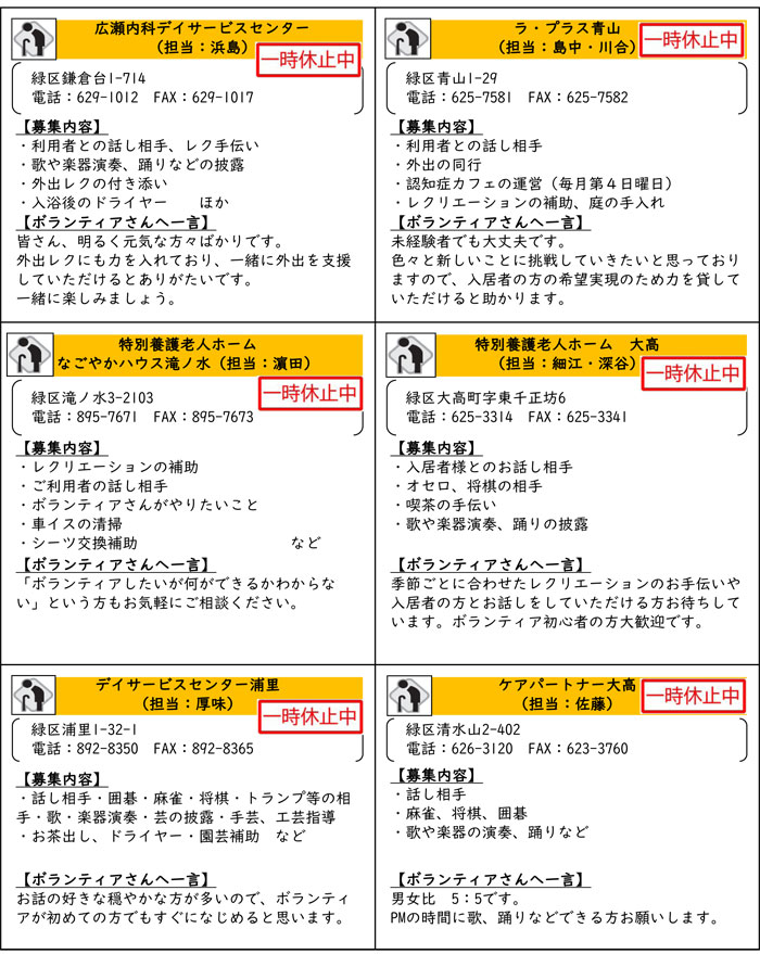 ボランティア