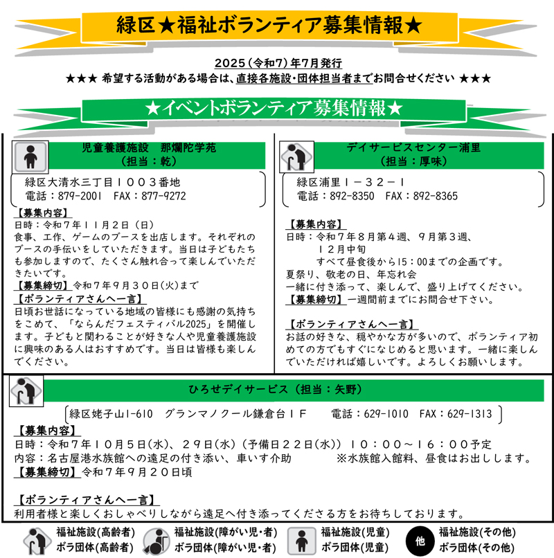 ボランティア